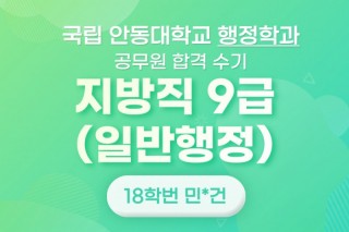 합격수기1.jpg